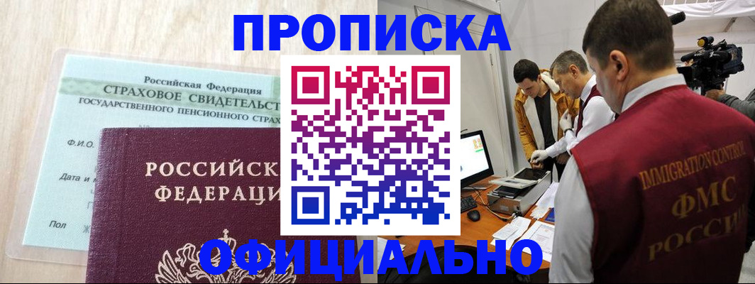 временная регистрация законно в Тырныаузе