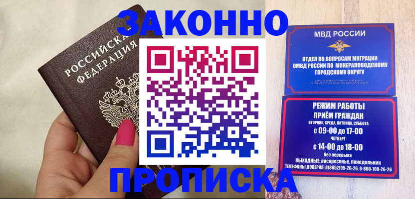 прописка для школы в Тырныаузе