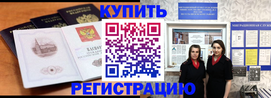 временная регистрация госуслуги в Тырныаузе