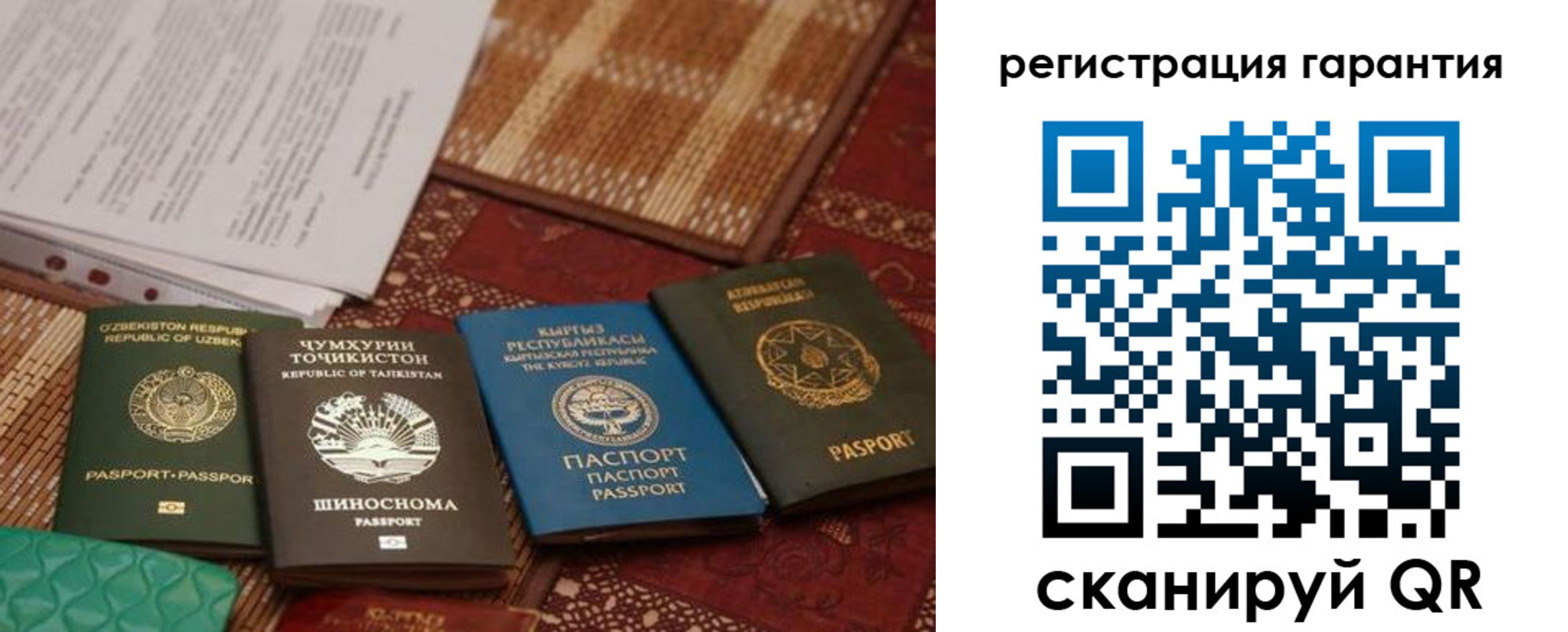 прописка регистрация в Тырныаузе