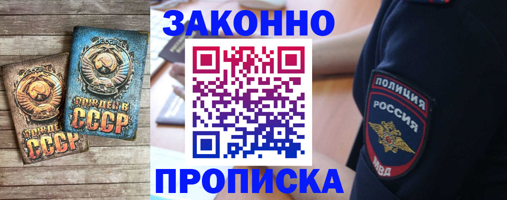 прописка законно в Тырныаузе