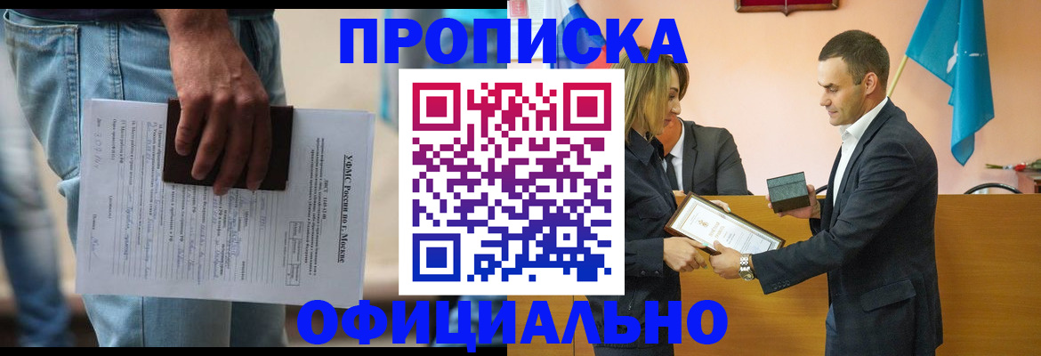 временная регистрация гарантия в Тырныаузе