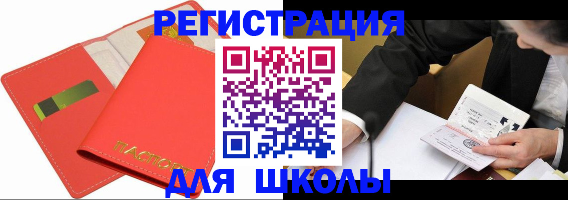 временная регистрация поиск в Тырныаузе
